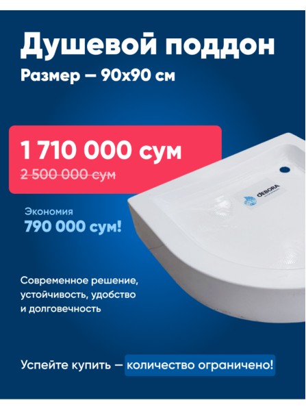 Debora 90x90 dush tagligi